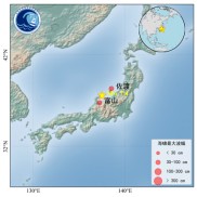 自然资源部：预计日本地震引发的海啸不会对我国沿岸造成影响